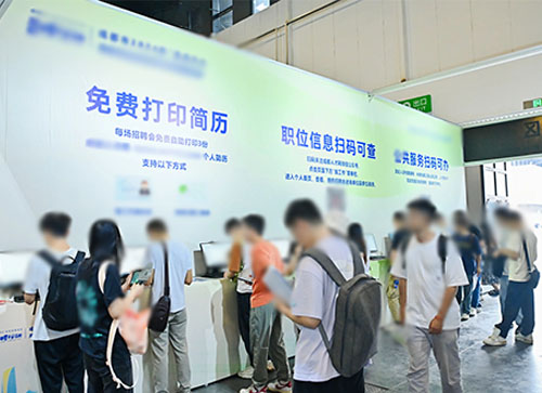 白河县人才招聘会